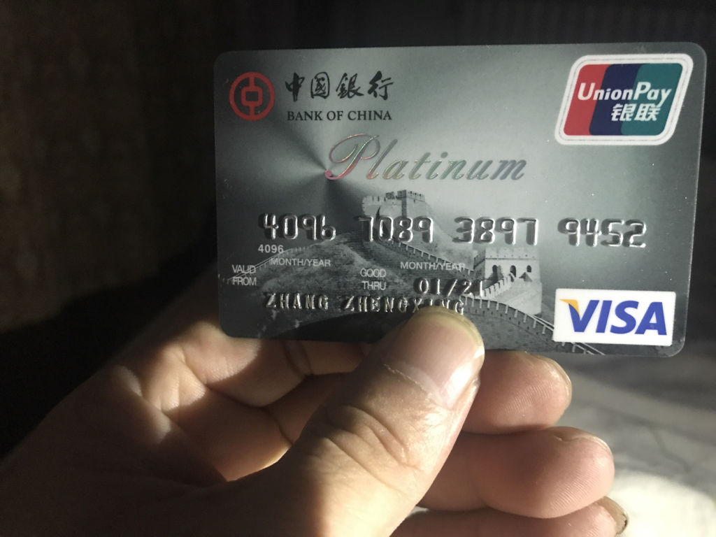 中国银行卡号图片