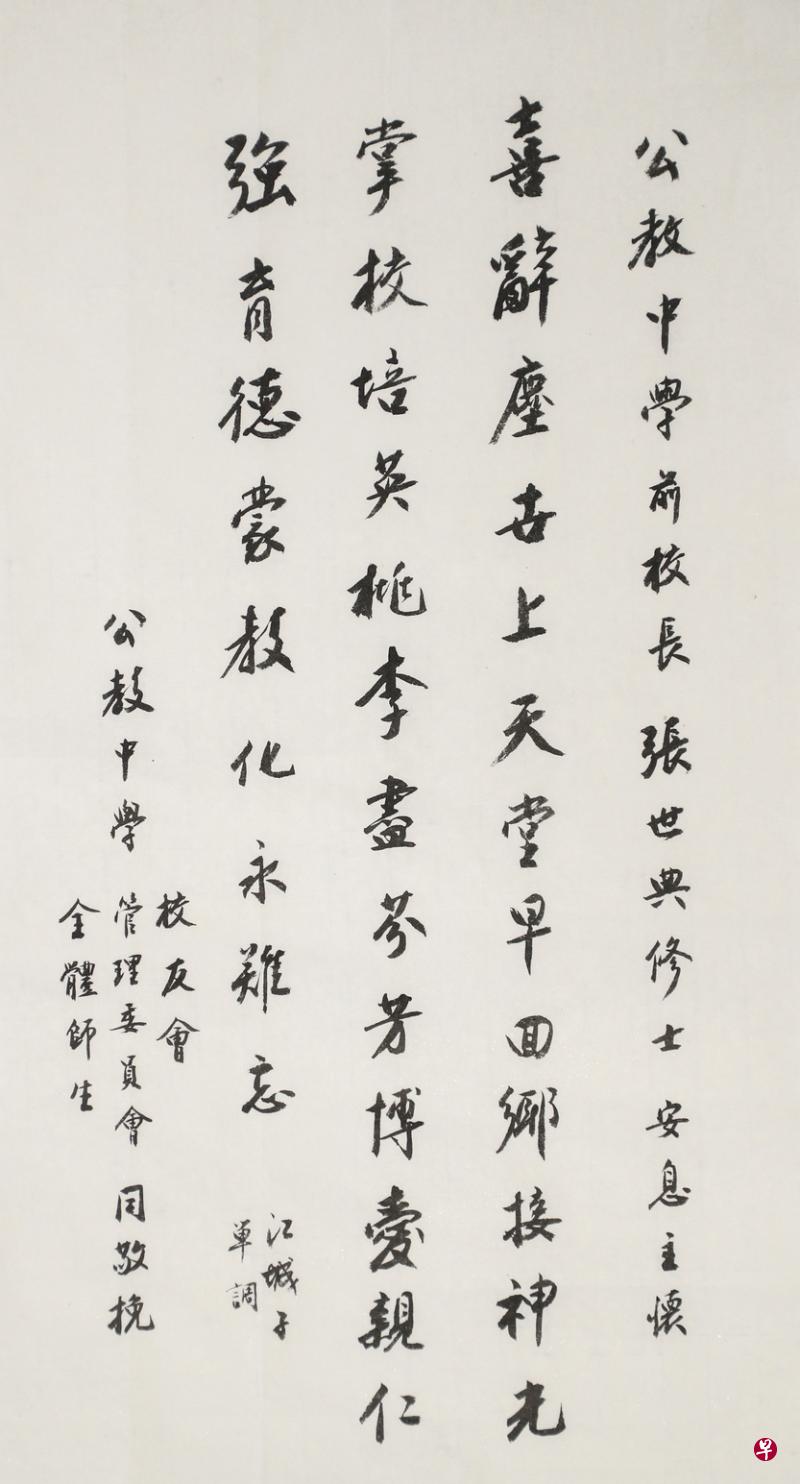 輓詞的書法由本地書法家朱添壽提筆.(李健瑋攝)