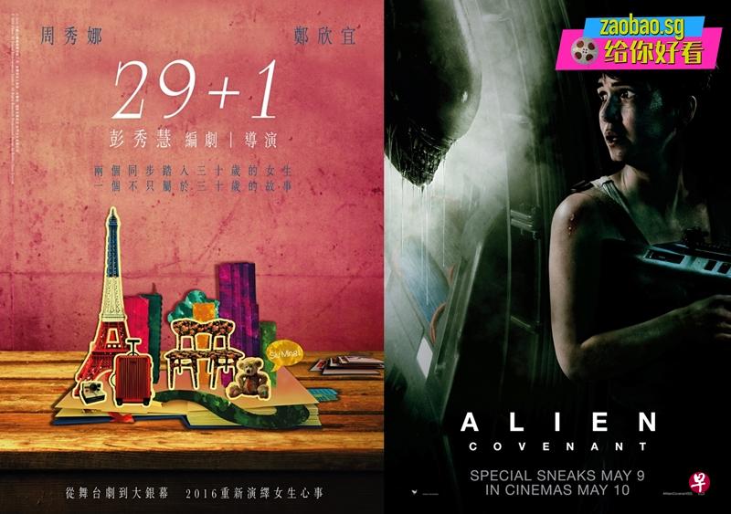 【给你好看】异形再现,三十不惑?