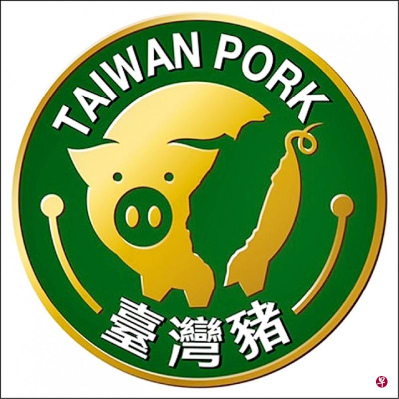 电商卖台湾猪标章 畜产会报案